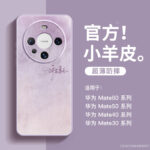 For Huawei Phone Case New Lambskin